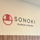 소노키라멘 영등포점 | [영등포시장역 맛집] "소노키라멘 영등포점" 진한 일본 라멘에 마제 덮밥을 한번에!