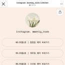 베니히룸
