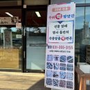 남양떡방아간