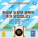 (주)스피드메이트수원센터 | [잡카](주)스피드메이트 수원센터 판금·도장 경력직 정비사 추가 모집합니다.