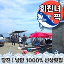 로드47 | 당일치기 여행 | 당진 왜목항 수덕호 선상횟집, 로드1950카페