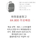여우화장품 이미지