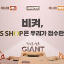 다온홈쇼핑 이미지