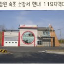 현내119지역대 Daum카페