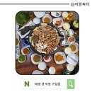 태영종합관리 | 구로동 현대연예인 아파트 근처 태영 생 막창 구일점 삼겹살부터 껍데기까지