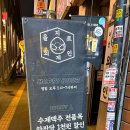 을지로외계인 | [서울 충무로] 충무로 모임하기 좋은 술집 을지로 외계인 안주 후기