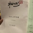 와사이 진 이미지