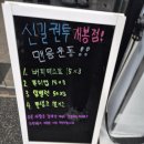 신길권투(개봉점) 이미지