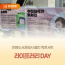 열린성인가요 콘서트 | 관평도서관에서 열린 북콘서트 '라이프러리 DAY'