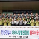 안성경찰서 이미지