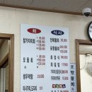포항 참가자미횟집 | 부산역 물회 맛집 포항참가자미횟집 재방문 후기
