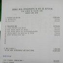 선암 8기 동기회 봄 정기모임 결산보고 이미지