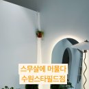 스무살에머물다 이미지