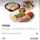 원할머니보쌈부산사직