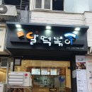 달떡볶이 이미지