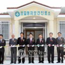 정동보건진료소 이미지