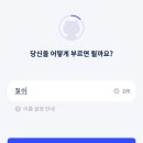[목포시내점] 인공지능 AI &#34;에이닷&#34; 실사용 후기