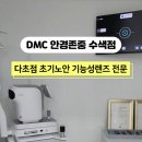 안경존중 수색점 이미지