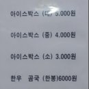 영광식육점 이미지
