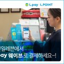 롯데L마트