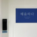 서면 속눈썹 연장 혜윰하다 C컬 후기
