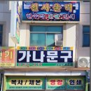가나인쇄 이미지