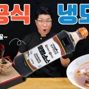 메밀국수(냉모밀) 좋아하시면 이 초간단조합 추천드려요. 이미지