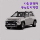나인렌터카 네이버블로그