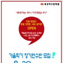 지구촌학원 이미지