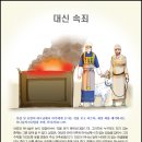 주님의 교회 계획_21 (예배란 무엇인가? 04_예배의 핵심은 그리스도 중심의 설교이다) (17. 1. 8) 이미지