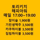 토리키치 이미지