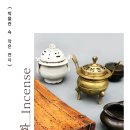[대전시립박물관] ‘박물관 속 작은 전시’개최 -신비롭고 향기로운,‘향(香) 문화 유물’ 이미지
