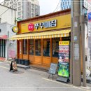 쭈꾸미집 - 경주시 | 쭈꾸미집
