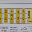 삼미콩국 이미지