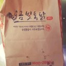 금빛통닭 이미지