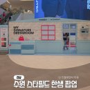 써스데이아일랜드스타필드 | 수원 스타필드 팝업 한샘 시니그처 드레스룸 주말 수원 실내 가볼 만한 곳