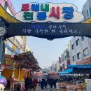 해원왕족발