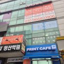 화곡역 6번출구 | 화곡역 6번 출구 1분, 화이트톤이 예쁜 화곡왁싱 브라질리언 관리 후기^^