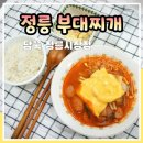 담꾹정릉 이미지