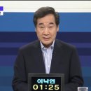 오늘 민주당 토론회에서 ‘저출산’이 아닌 ‘저출생’ 워딩을 사용한 이낙연 후보 이미지