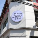 전북오일 이미지