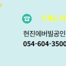 현진에버빌공인중개사사무소 이미지