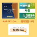 포레스트엔터테인먼트(주) 네이버블로그