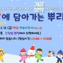 뿌리공원 이미지