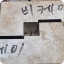 시화벤처로 | 용탕 샘플 채집용 310S 지그 제작 및 납품 사례