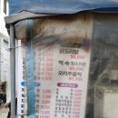 잔치집국수 - 함양군 고운로 102-1 | 잔치집국수