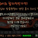 전진자동차공업사 이미지