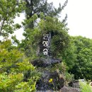 하늘숲스크린골프1 이미지