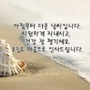 목요일아침