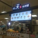분식제일가야끼텐 이미지